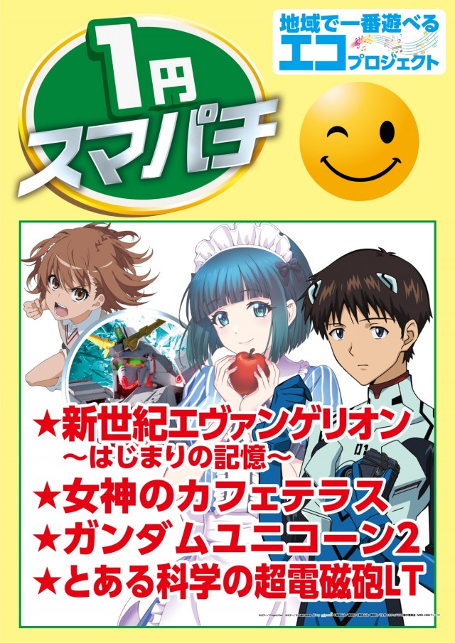 メガボックス行田店の最新情報画像