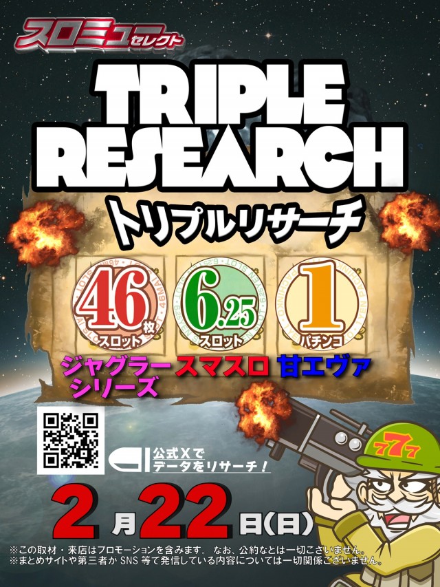 メガボックス行田店の最新情報画像