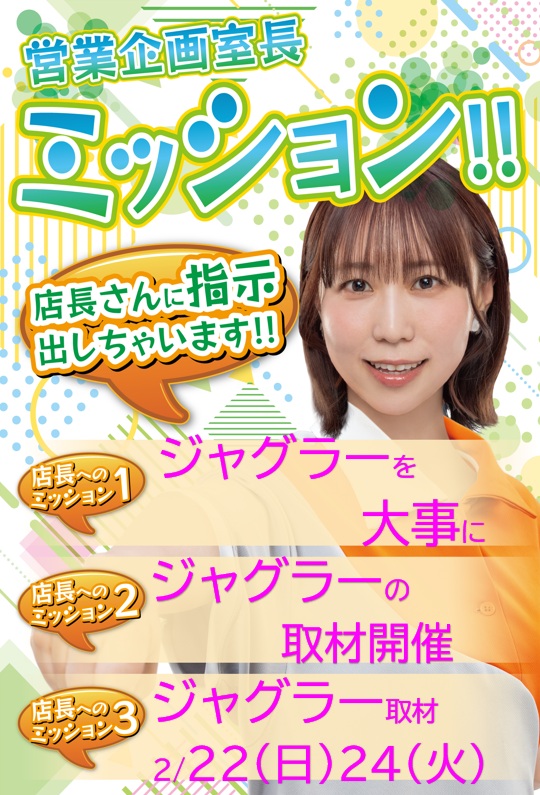 メガボックス行田店の最新情報画像