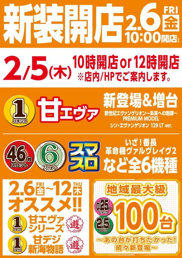 メガボックス行田店の最新情報画像