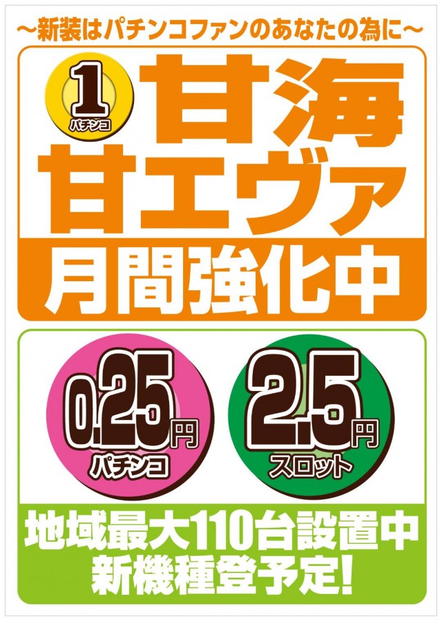 メガボックス行田店の最新情報画像