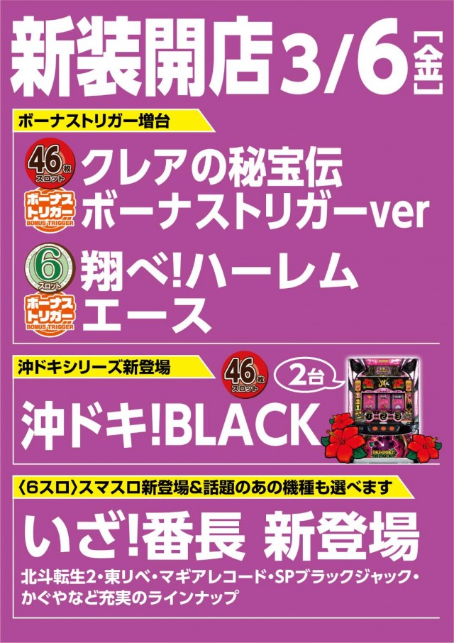 メガボックス行田店の最新情報画像