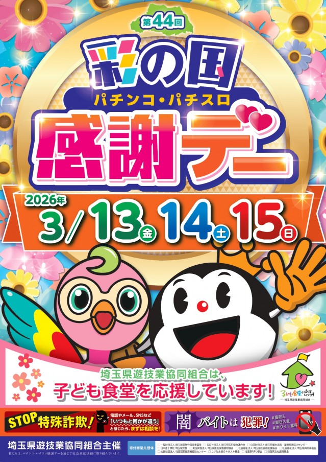 メガボックス行田店の最新情報画像