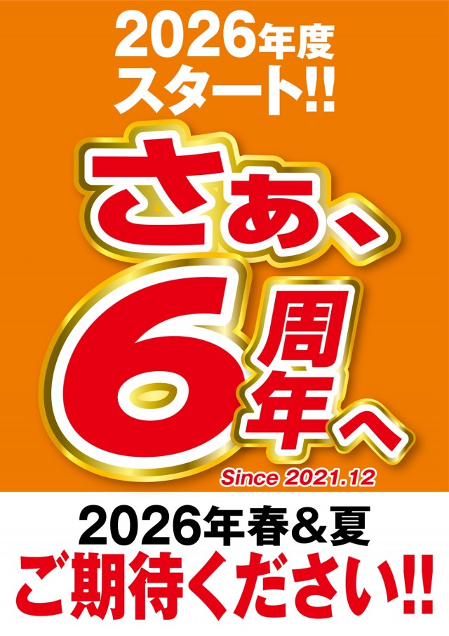 メガボックス行田店の最新情報画像