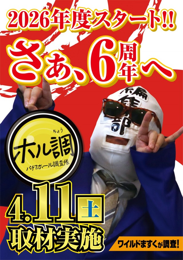 メガボックス行田店の最新情報画像