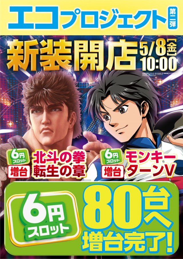 メガボックス行田店の最新情報画像