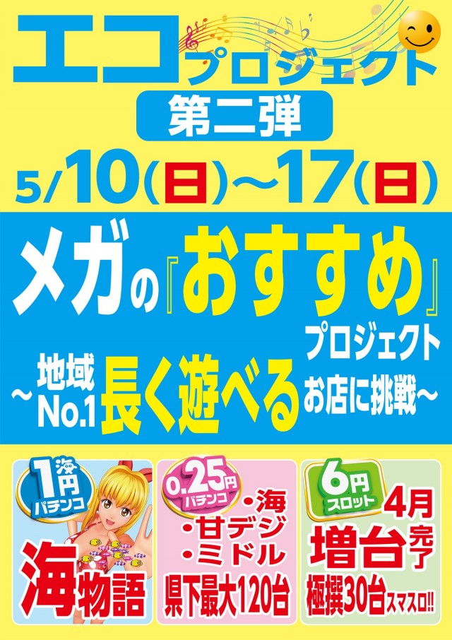 メガボックス行田店の最新情報画像