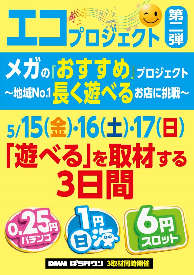 メガボックス行田店の最新情報画像