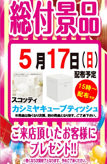 メガボックス行田店の最新情報画像