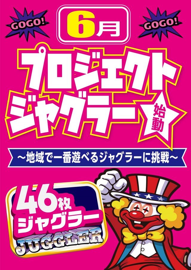 メガボックス行田店の最新情報画像