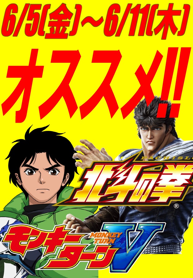 メガボックス行田店の最新情報画像