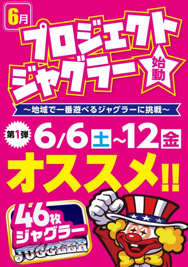 メガボックス行田店の最新情報画像