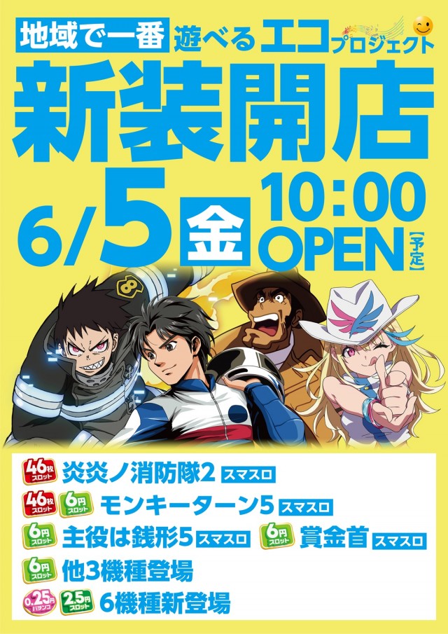 メガボックス行田店の最新情報画像