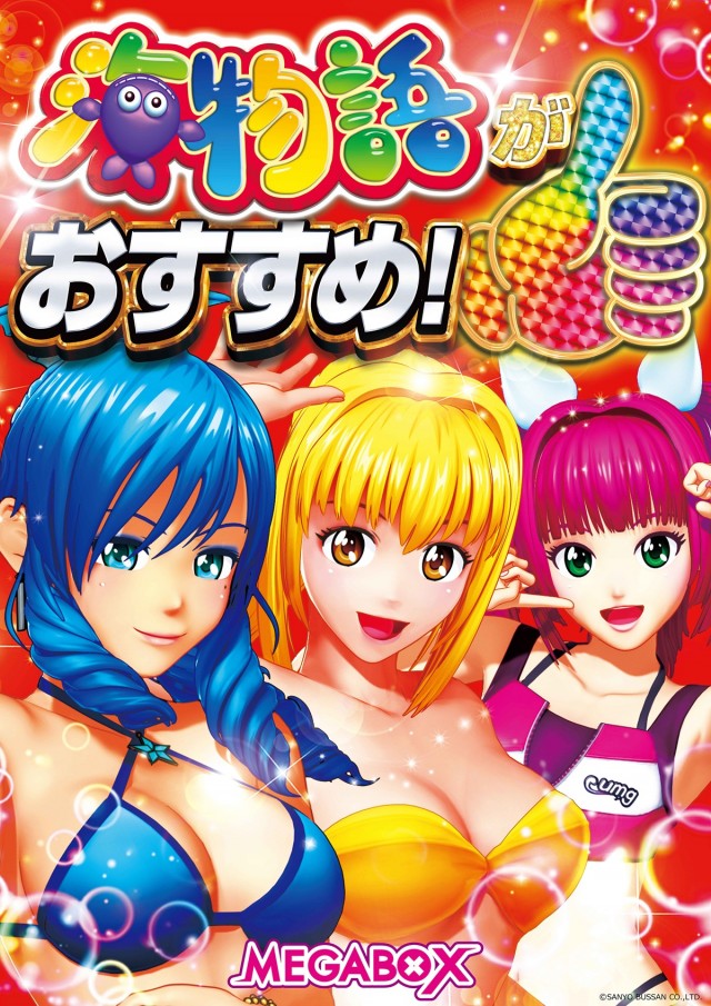 メガボックス行田店の最新情報画像