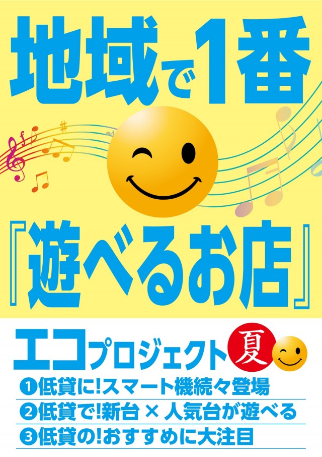 メガボックス行田店の最新情報画像