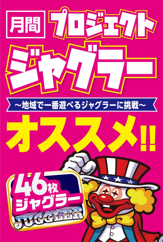 メガボックス行田店の最新情報画像