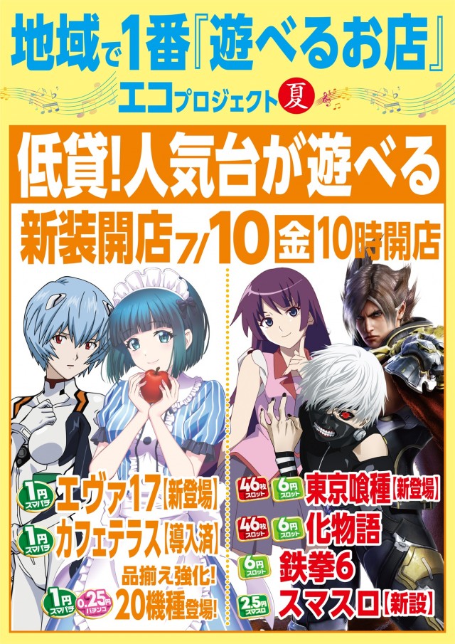 メガボックス行田店の最新情報画像