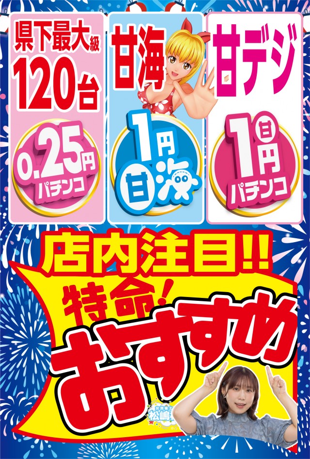 メガボックス行田店の最新情報画像