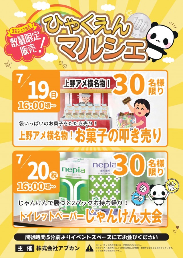 メガボックス行田店の最新情報画像
