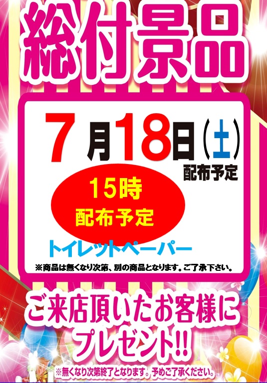 メガボックス行田店の最新情報画像