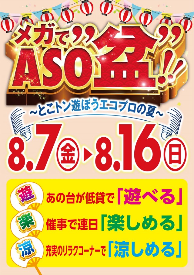 メガボックス行田店の最新情報画像