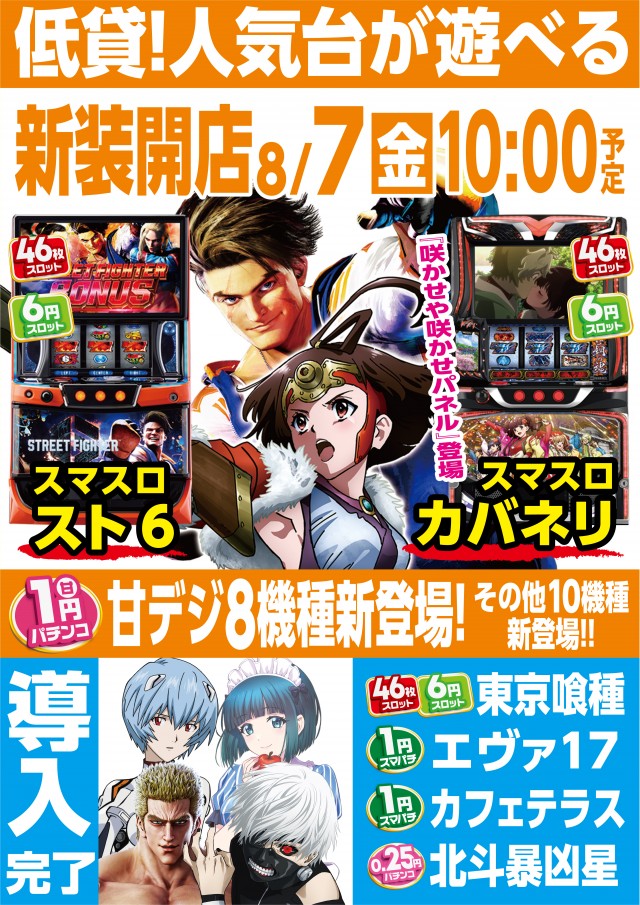 メガボックス行田店の最新情報画像