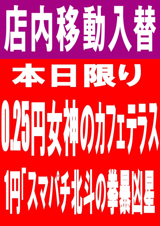 メガボックス行田店の最新情報画像
