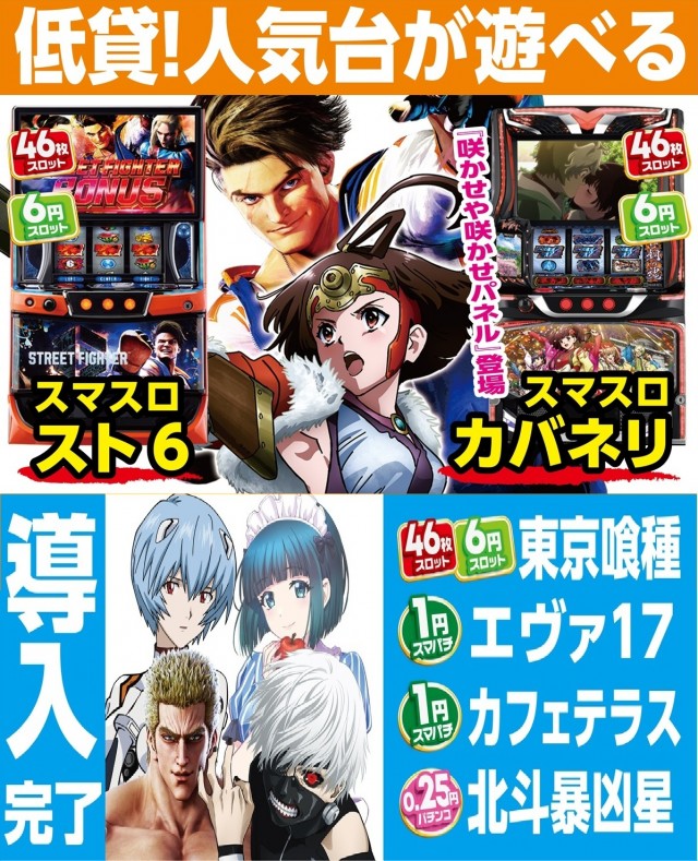 メガボックス行田店の最新情報画像