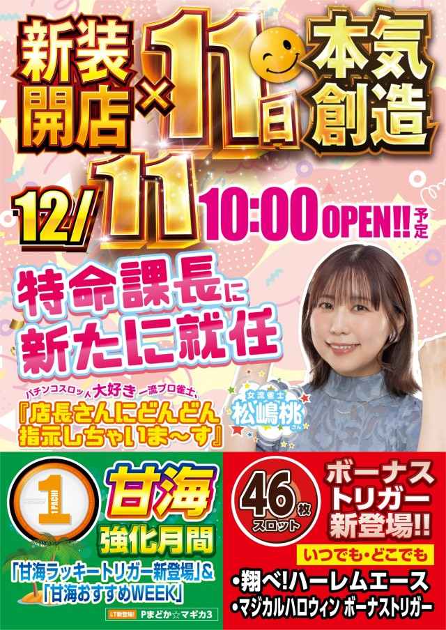 メガボックス行田店の最新情報画像