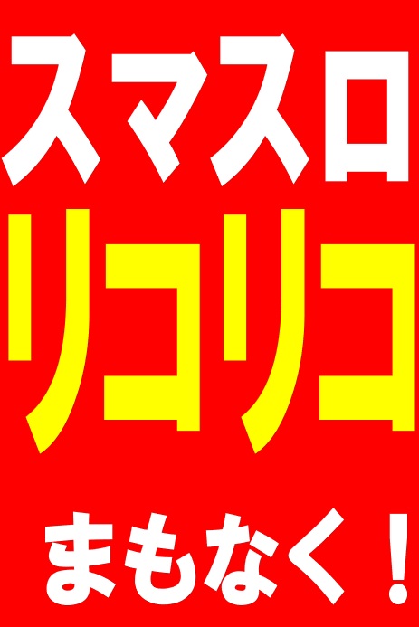 メガボックス行田店の最新情報画像