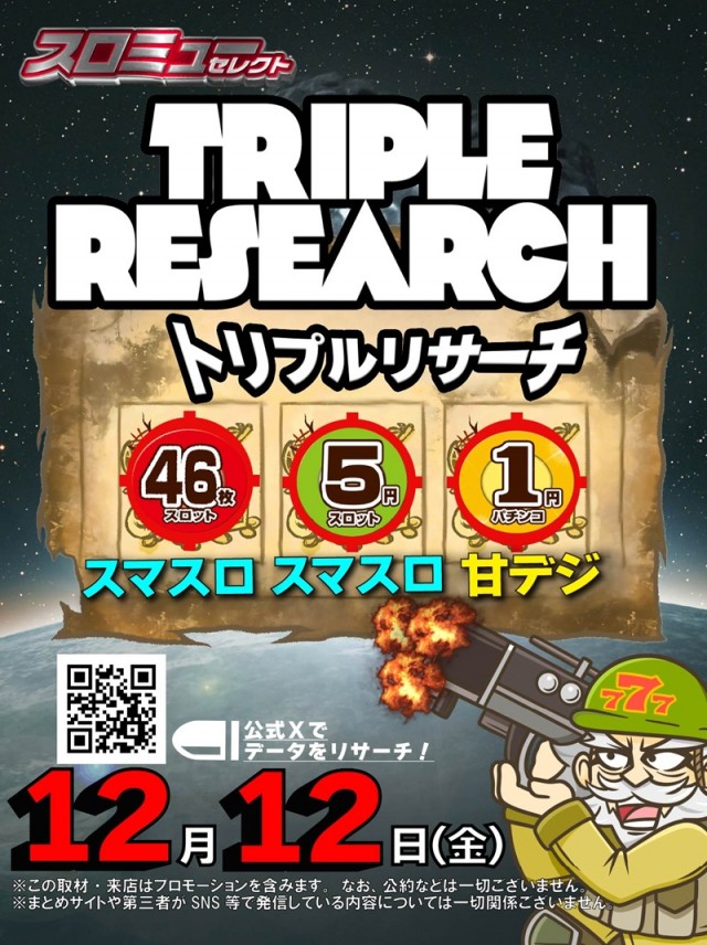 メガボックス行田店の最新情報画像