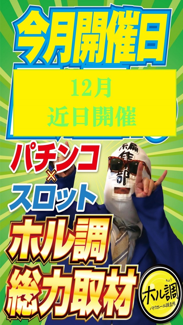 メガボックス行田店の最新情報画像