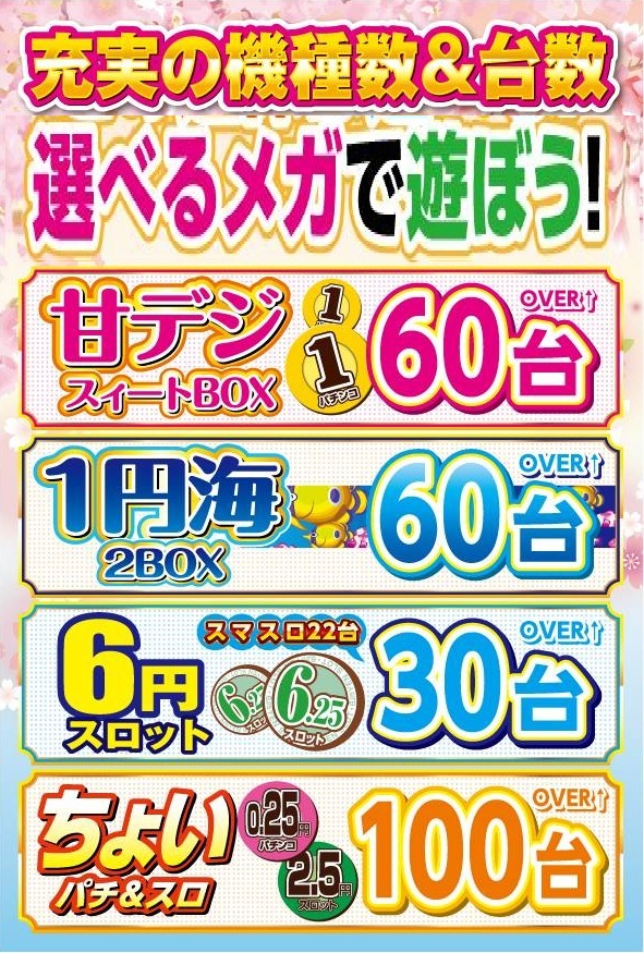 メガボックス行田店の最新情報画像