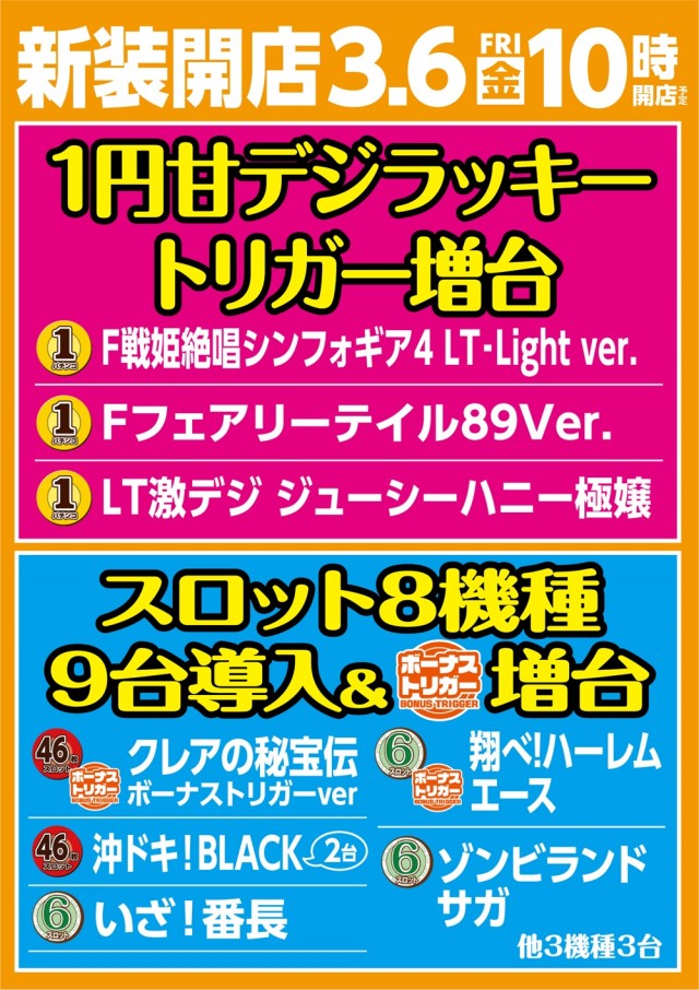 メガボックス行田店の最新情報画像