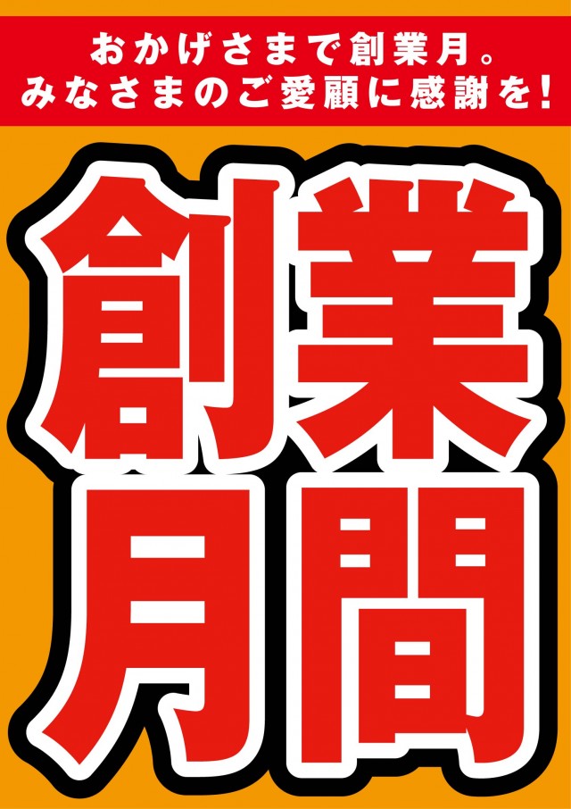 メガボックス行田店の最新情報画像