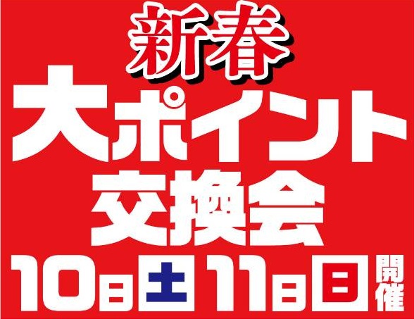 メガボックス行田店の最新情報画像