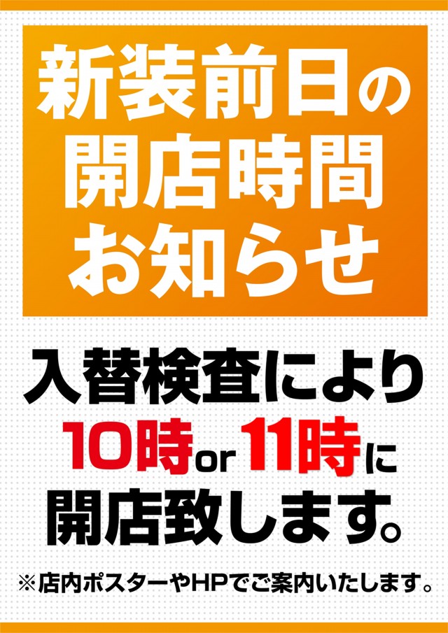 メガボックス行田店の最新情報画像