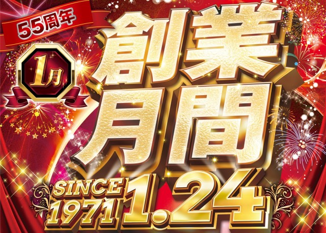 メガボックス行田店の最新情報画像