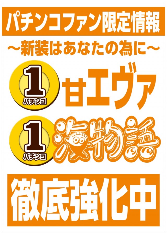 メガボックス行田店の最新情報画像