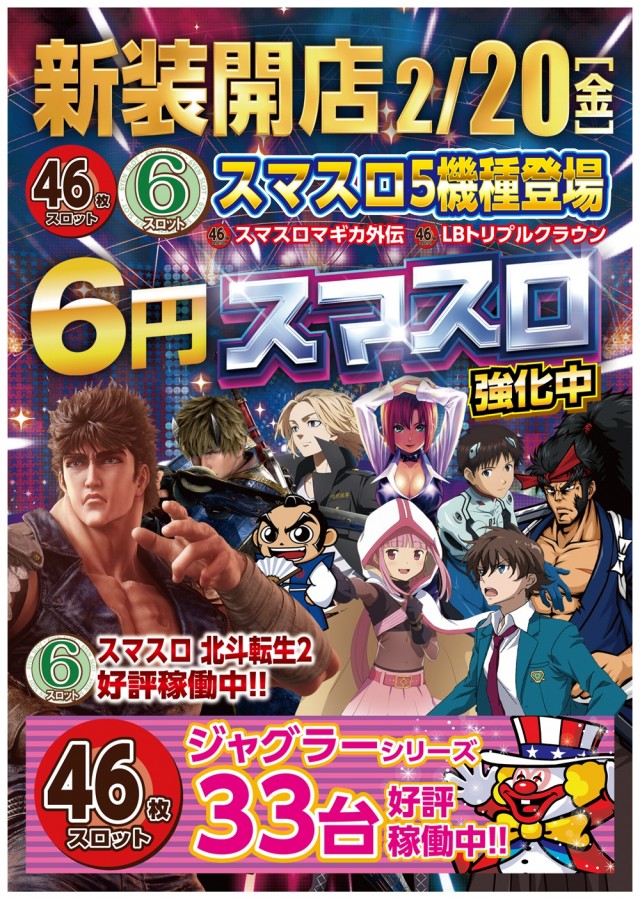 メガボックス行田店の最新情報画像