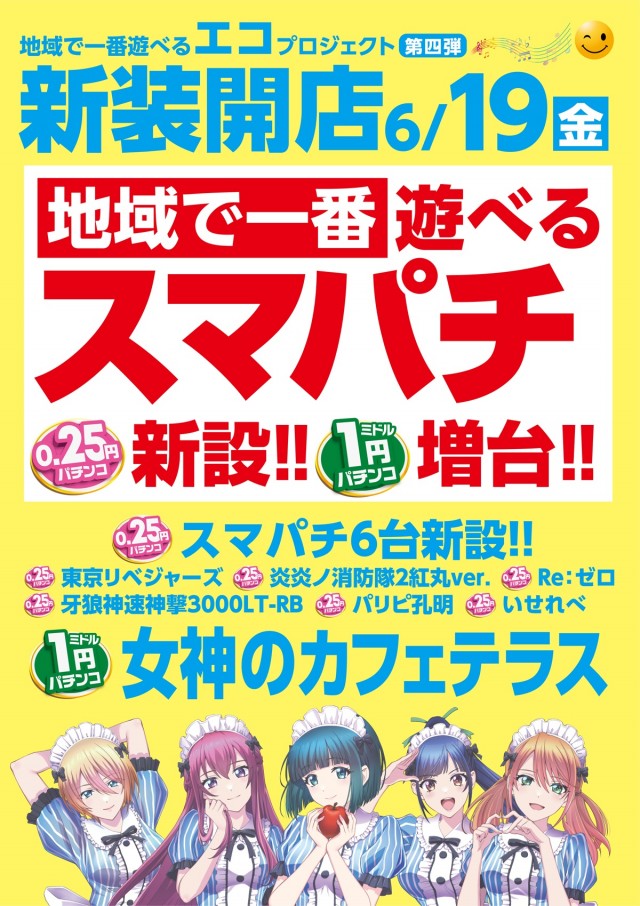 メガボックス行田店の最新情報画像