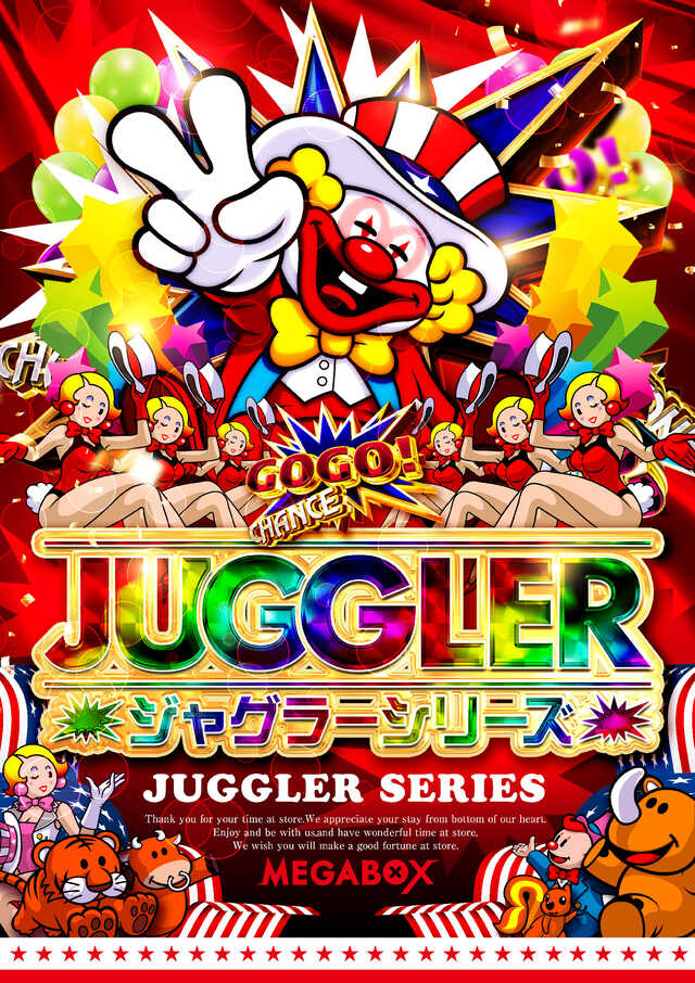 メガボックス行田店の最新情報画像