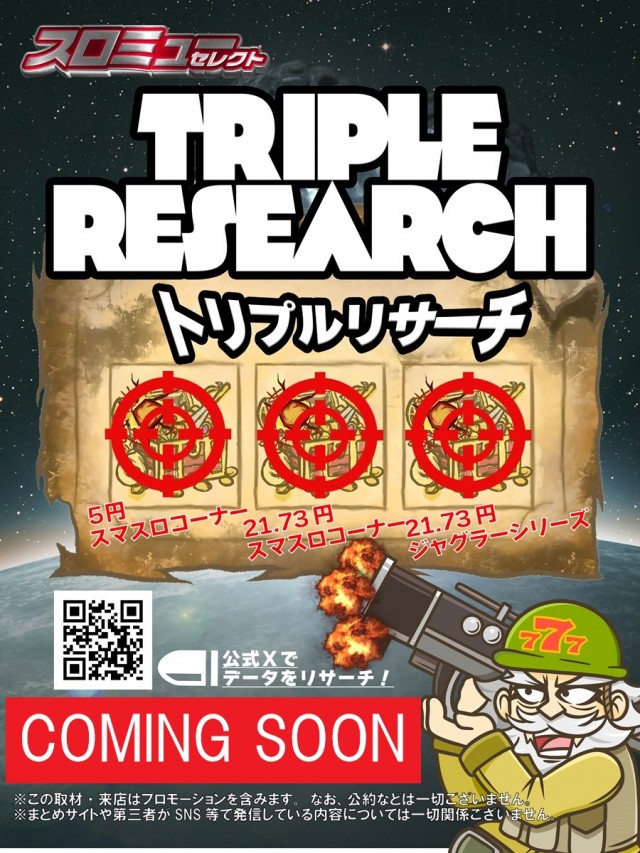 メガボックス行田店の最新情報画像