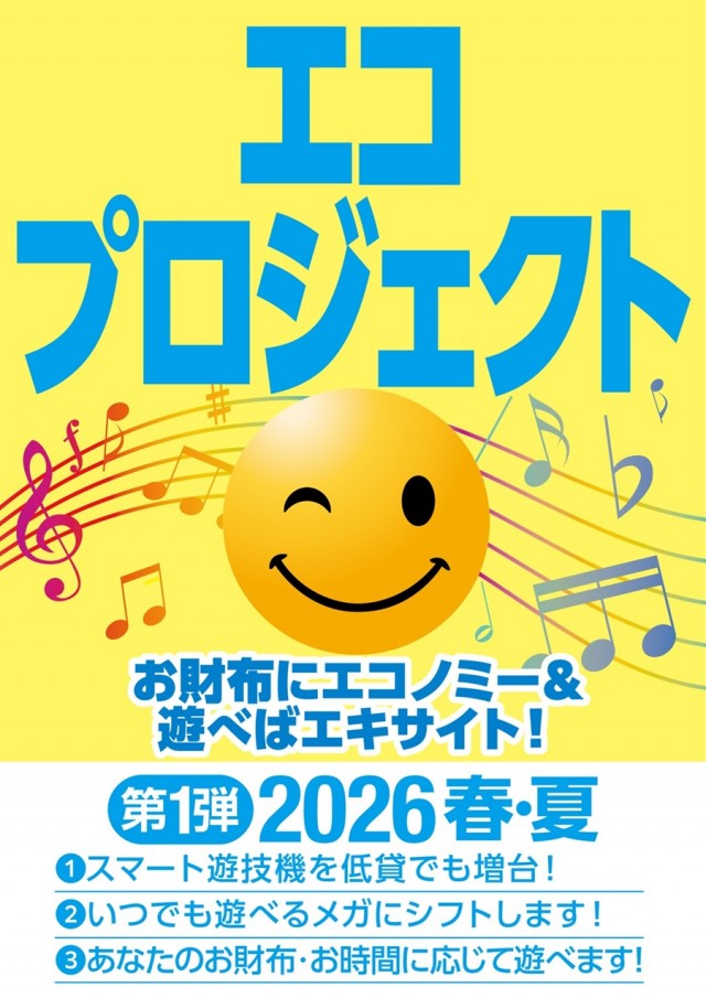 メガボックス行田店の最新情報画像