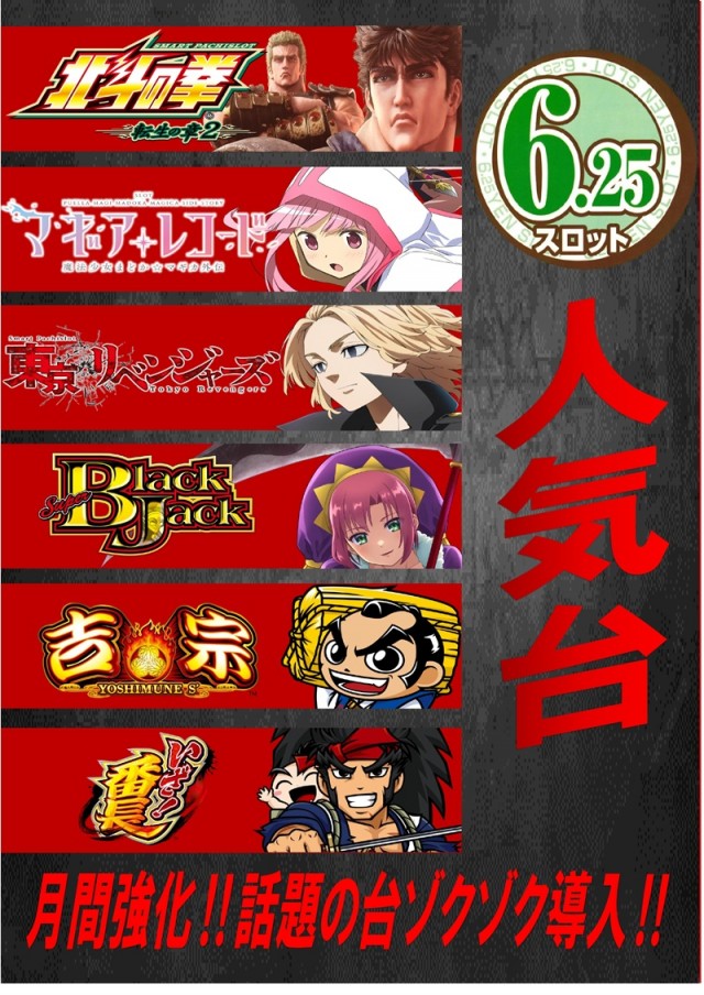 メガボックス行田店の最新情報画像