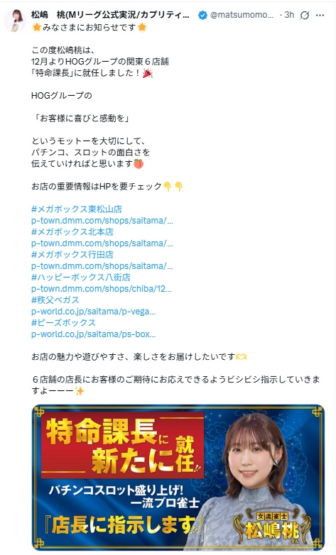 メガボックス行田店の最新情報画像