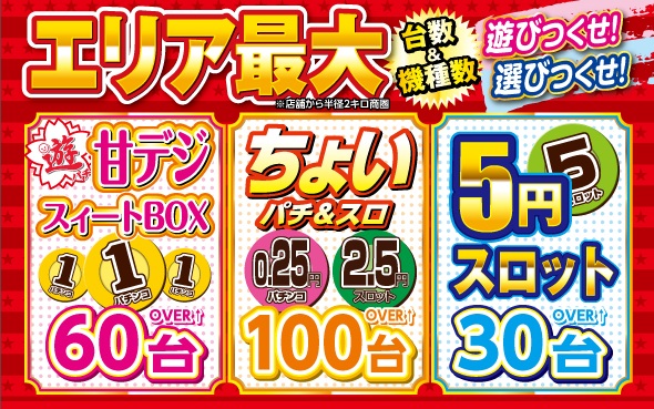 メガボックス行田店の最新情報画像