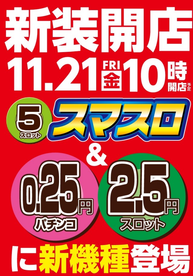 メガボックス行田店の最新情報画像