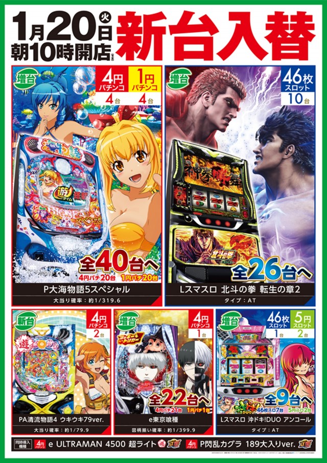 スーパーライブガーデン行田店の最新情報画像