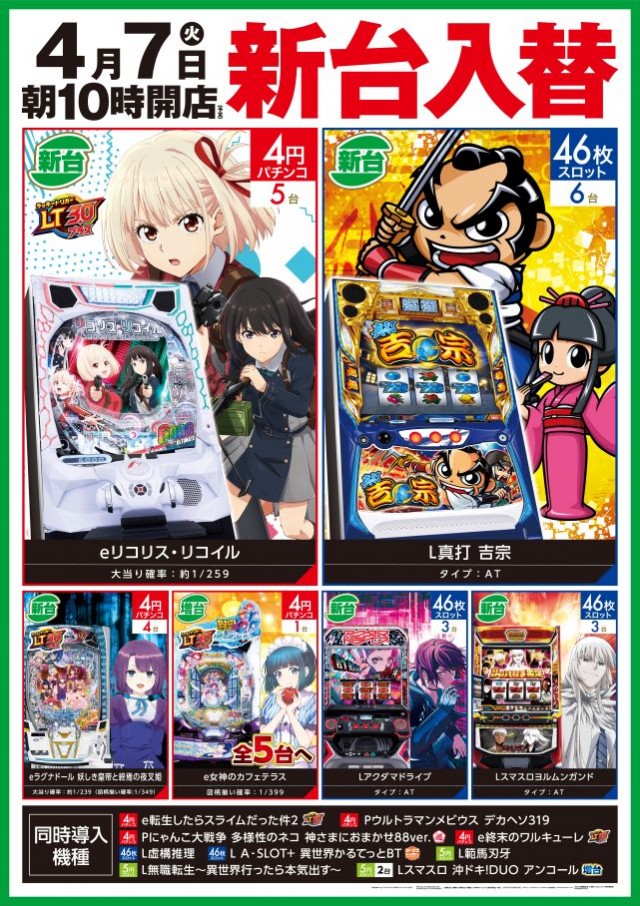 スーパーライブガーデン行田店の最新情報画像